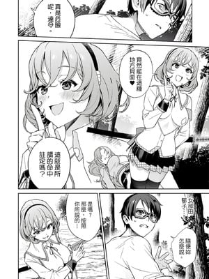 [まめおじたん] ぬきたし-抜きゲーみたいな島に住んでるわたしはどうすりゃいいですか？- 單行本版 第三卷｜住在拔作島上的我該如何是好？- 單行本版 第三卷 [中国翻訳]_028