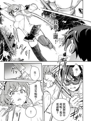 [まめおじたん] ぬきたし-抜きゲーみたいな島に住んでるわたしはどうすりゃいいですか？- 單行本版 第三卷｜住在拔作島上的我該如何是好？- 單行本版 第三卷 [中国翻訳]_029