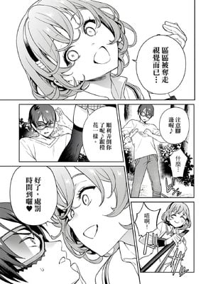 [まめおじたん] ぬきたし-抜きゲーみたいな島に住んでるわたしはどうすりゃいいですか？- 單行本版 第三卷｜住在拔作島上的我該如何是好？- 單行本版 第三卷 [中国翻訳]_031