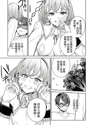 [まめおじたん] ぬきたし-抜きゲーみたいな島に住んでるわたしはどうすりゃいいですか？- 單行本版 第三卷｜住在拔作島上的我該如何是好？- 單行本版 第三卷 [中国翻訳]_033