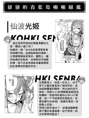 [まめおじたん] ぬきたし-抜きゲーみたいな島に住んでるわたしはどうすりゃいいですか？- 單行本版 第三卷｜住在拔作島上的我該如何是好？- 單行本版 第三卷 [中国翻訳]_035