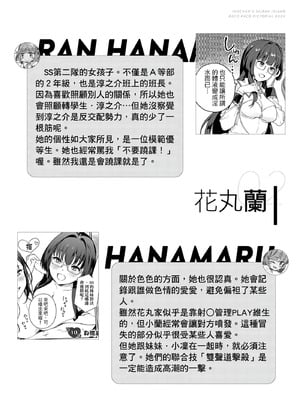 [まめおじたん] ぬきたし-抜きゲーみたいな島に住んでるわたしはどうすりゃいいですか？- 單行本版 第三卷｜住在拔作島上的我該如何是好？- 單行本版 第三卷 [中国翻訳]_036