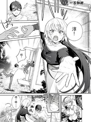 [まめおじたん] ぬきたし-抜きゲーみたいな島に住んでるわたしはどうすりゃいいですか？- 單行本版 第三卷｜住在拔作島上的我該如何是好？- 單行本版 第三卷 [中国翻訳]_037