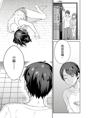 [まめおじたん] ぬきたし-抜きゲーみたいな島に住んでるわたしはどうすりゃいいですか？- 單行本版 第三卷｜住在拔作島上的我該如何是好？- 單行本版 第三卷 [中国翻訳]_047