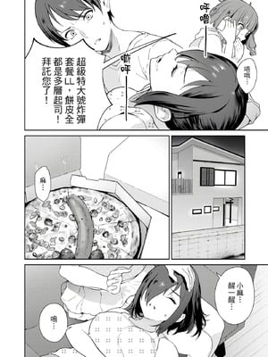 [まめおじたん] ぬきたし-抜きゲーみたいな島に住んでるわたしはどうすりゃいいですか？- 單行本版 第三卷｜住在拔作島上的我該如何是好？- 單行本版 第三卷 [中国翻訳]_050