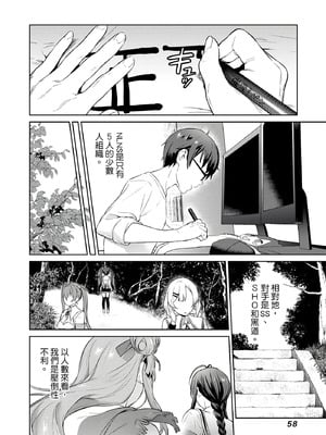 [まめおじたん] ぬきたし-抜きゲーみたいな島に住んでるわたしはどうすりゃいいですか？- 單行本版 第三卷｜住在拔作島上的我該如何是好？- 單行本版 第三卷 [中国翻訳]_058