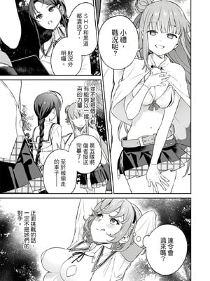 [まめおじたん] ぬきたし-抜きゲーみたいな島に住んでるわたしはどうすりゃいいですか？- 單行本版 第三卷｜住在拔作島上的我該如何是好？- 單行本版 第三卷 [中国翻訳]_059