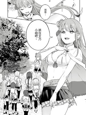 [まめおじたん] ぬきたし-抜きゲーみたいな島に住んでるわたしはどうすりゃいいですか？- 單行本版 第三卷｜住在拔作島上的我該如何是好？- 單行本版 第三卷 [中国翻訳]_062