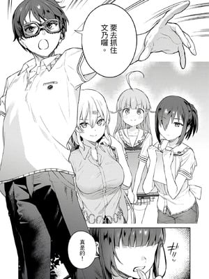 [まめおじたん] ぬきたし-抜きゲーみたいな島に住んでるわたしはどうすりゃいいですか？- 單行本版 第三卷｜住在拔作島上的我該如何是好？- 單行本版 第三卷 [中国翻訳]_063