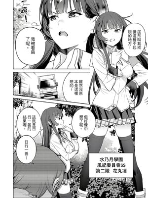 [まめおじたん] ぬきたし-抜きゲーみたいな島に住んでるわたしはどうすりゃいいですか？- 單行本版 第三卷｜住在拔作島上的我該如何是好？- 單行本版 第三卷 [中国翻訳]_064