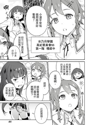 [まめおじたん] ぬきたし-抜きゲーみたいな島に住んでるわたしはどうすりゃいいですか？- 單行本版 第三卷｜住在拔作島上的我該如何是好？- 單行本版 第三卷 [中国翻訳]_065