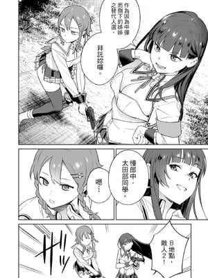 [まめおじたん] ぬきたし-抜きゲーみたいな島に住んでるわたしはどうすりゃいいですか？- 單行本版 第三卷｜住在拔作島上的我該如何是好？- 單行本版 第三卷 [中国翻訳]_066