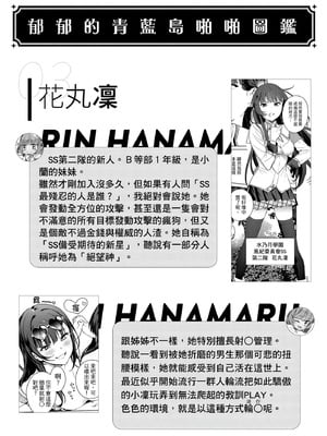 [まめおじたん] ぬきたし-抜きゲーみたいな島に住んでるわたしはどうすりゃいいですか？- 單行本版 第三卷｜住在拔作島上的我該如何是好？- 單行本版 第三卷 [中国翻訳]_069