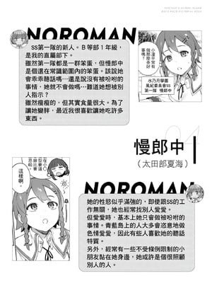 [まめおじたん] ぬきたし-抜きゲーみたいな島に住んでるわたしはどうすりゃいいですか？- 單行本版 第三卷｜住在拔作島上的我該如何是好？- 單行本版 第三卷 [中国翻訳]_070