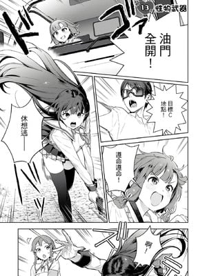 [まめおじたん] ぬきたし-抜きゲーみたいな島に住んでるわたしはどうすりゃいいですか？- 單行本版 第三卷｜住在拔作島上的我該如何是好？- 單行本版 第三卷 [中国翻訳]_071