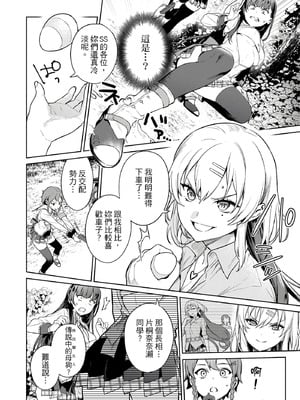 [まめおじたん] ぬきたし-抜きゲーみたいな島に住んでるわたしはどうすりゃいいですか？- 單行本版 第三卷｜住在拔作島上的我該如何是好？- 單行本版 第三卷 [中国翻訳]_072