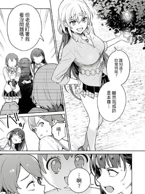 [まめおじたん] ぬきたし-抜きゲーみたいな島に住んでるわたしはどうすりゃいいですか？- 單行本版 第三卷｜住在拔作島上的我該如何是好？- 單行本版 第三卷 [中国翻訳]_073