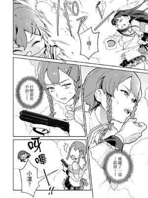 [まめおじたん] ぬきたし-抜きゲーみたいな島に住んでるわたしはどうすりゃいいですか？- 單行本版 第三卷｜住在拔作島上的我該如何是好？- 單行本版 第三卷 [中国翻訳]_074