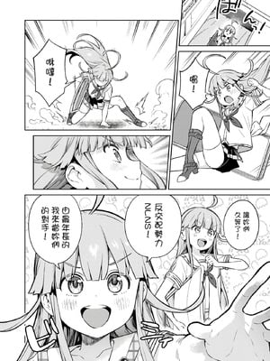 [まめおじたん] ぬきたし-抜きゲーみたいな島に住んでるわたしはどうすりゃいいですか？- 單行本版 第三卷｜住在拔作島上的我該如何是好？- 單行本版 第三卷 [中国翻訳]_078