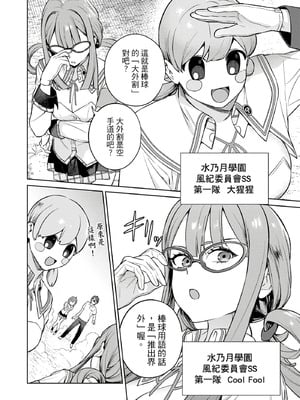 [まめおじたん] ぬきたし-抜きゲーみたいな島に住んでるわたしはどうすりゃいいですか？- 單行本版 第三卷｜住在拔作島上的我該如何是好？- 單行本版 第三卷 [中国翻訳]_086