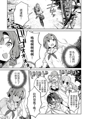 [まめおじたん] ぬきたし-抜きゲーみたいな島に住んでるわたしはどうすりゃいいですか？- 單行本版 第三卷｜住在拔作島上的我該如何是好？- 單行本版 第三卷 [中国翻訳]_097