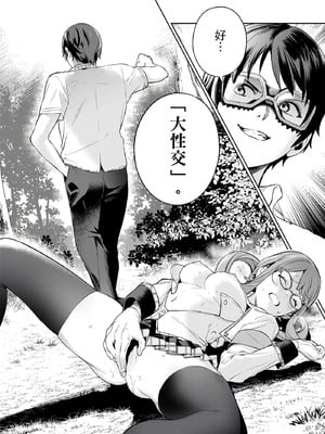 [まめおじたん] ぬきたし-抜きゲーみたいな島に住んでるわたしはどうすりゃいいですか？- 單行本版 第三卷｜住在拔作島上的我該如何是好？- 單行本版 第三卷 [中国翻訳]_102