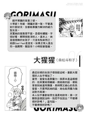 [まめおじたん] ぬきたし-抜きゲーみたいな島に住んでるわたしはどうすりゃいいですか？- 單行本版 第三卷｜住在拔作島上的我該如何是好？- 單行本版 第三卷 [中国翻訳]_104