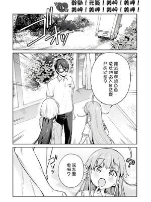 [まめおじたん] ぬきたし-抜きゲーみたいな島に住んでるわたしはどうすりゃいいですか？- 單行本版 第三卷｜住在拔作島上的我該如何是好？- 單行本版 第三卷 [中国翻訳]_105