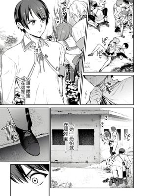 [まめおじたん] ぬきたし-抜きゲーみたいな島に住んでるわたしはどうすりゃいいですか？- 單行本版 第三卷｜住在拔作島上的我該如何是好？- 單行本版 第三卷 [中国翻訳]_111