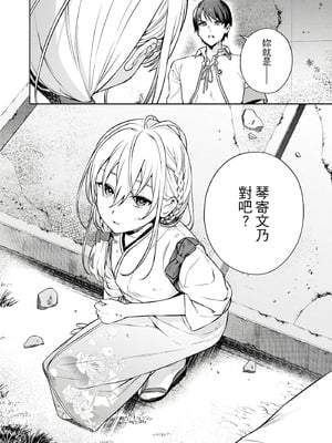 [まめおじたん] ぬきたし-抜きゲーみたいな島に住んでるわたしはどうすりゃいいですか？- 單行本版 第三卷｜住在拔作島上的我該如何是好？- 單行本版 第三卷 [中国翻訳]_112