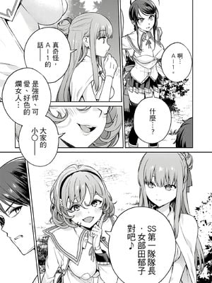 [まめおじたん] ぬきたし-抜きゲーみたいな島に住んでるわたしはどうすりゃいいですか？- 單行本版 第三卷｜住在拔作島上的我該如何是好？- 單行本版 第三卷 [中国翻訳]_117