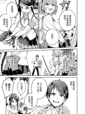 [まめおじたん] ぬきたし-抜きゲーみたいな島に住んでるわたしはどうすりゃいいですか？- 單行本版 第三卷｜住在拔作島上的我該如何是好？- 單行本版 第三卷 [中国翻訳]_119