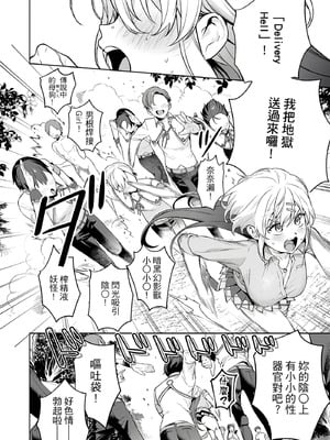 [まめおじたん] ぬきたし-抜きゲーみたいな島に住んでるわたしはどうすりゃいいですか？- 單行本版 第三卷｜住在拔作島上的我該如何是好？- 單行本版 第三卷 [中国翻訳]_120