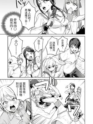 [まめおじたん] ぬきたし-抜きゲーみたいな島に住んでるわたしはどうすりゃいいですか？- 單行本版 第三卷｜住在拔作島上的我該如何是好？- 單行本版 第三卷 [中国翻訳]_121