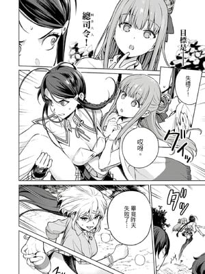 [まめおじたん] ぬきたし-抜きゲーみたいな島に住んでるわたしはどうすりゃいいですか？- 單行本版 第三卷｜住在拔作島上的我該如何是好？- 單行本版 第三卷 [中国翻訳]_122