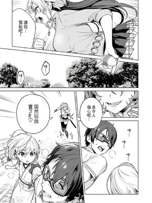 [まめおじたん] ぬきたし-抜きゲーみたいな島に住んでるわたしはどうすりゃいいですか？- 單行本版 第三卷｜住在拔作島上的我該如何是好？- 單行本版 第三卷 [中国翻訳]_123