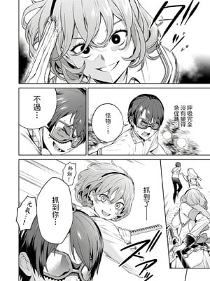 [まめおじたん] ぬきたし-抜きゲーみたいな島に住んでるわたしはどうすりゃいいですか？- 單行本版 第三卷｜住在拔作島上的我該如何是好？- 單行本版 第三卷 [中国翻訳]_124