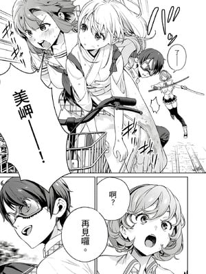 [まめおじたん] ぬきたし-抜きゲーみたいな島に住んでるわたしはどうすりゃいいですか？- 單行本版 第三卷｜住在拔作島上的我該如何是好？- 單行本版 第三卷 [中国翻訳]_125