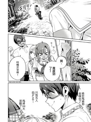 [まめおじたん] ぬきたし-抜きゲーみたいな島に住んでるわたしはどうすりゃいいですか？- 單行本版 第三卷｜住在拔作島上的我該如何是好？- 單行本版 第三卷 [中国翻訳]_126