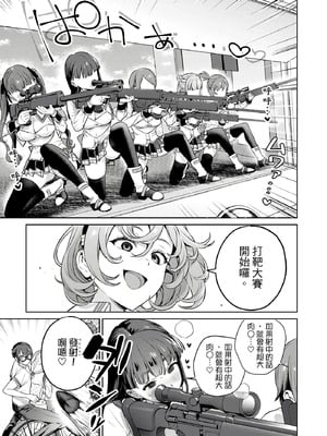 [まめおじたん] ぬきたし-抜きゲーみたいな島に住んでるわたしはどうすりゃいいですか？- 單行本版 第三卷｜住在拔作島上的我該如何是好？- 單行本版 第三卷 [中国翻訳]_129