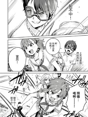 [まめおじたん] ぬきたし-抜きゲーみたいな島に住んでるわたしはどうすりゃいいですか？- 單行本版 第三卷｜住在拔作島上的我該如何是好？- 單行本版 第三卷 [中国翻訳]_130