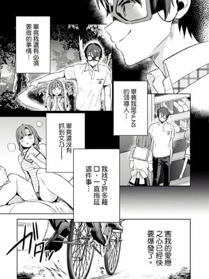 [まめおじたん] ぬきたし-抜きゲーみたいな島に住んでるわたしはどうすりゃいいですか？- 單行本版 第三卷｜住在拔作島上的我該如何是好？- 單行本版 第三卷 [中国翻訳]_135