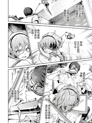 [まめおじたん] ぬきたし-抜きゲーみたいな島に住んでるわたしはどうすりゃいいですか？- 單行本版 第三卷｜住在拔作島上的我該如何是好？- 單行本版 第三卷 [中国翻訳]_136