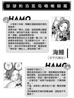 [まめおじたん] ぬきたし-抜きゲーみたいな島に住んでるわたしはどうすりゃいいですか？- 單行本版 第三卷｜住在拔作島上的我該如何是好？- 單行本版 第三卷 [中国翻訳]_139