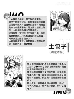 [まめおじたん] ぬきたし-抜きゲーみたいな島に住んでるわたしはどうすりゃいいですか？- 單行本版 第三卷｜住在拔作島上的我該如何是好？- 單行本版 第三卷 [中国翻訳]_140