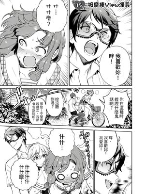 [まめおじたん] ぬきたし-抜きゲーみたいな島に住んでるわたしはどうすりゃいいですか？- 單行本版 第三卷｜住在拔作島上的我該如何是好？- 單行本版 第三卷 [中国翻訳]_141