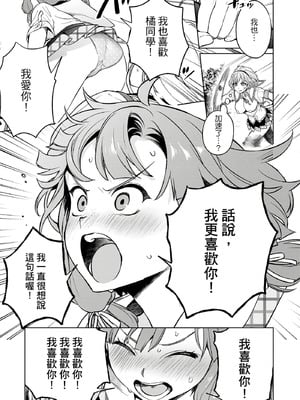 [まめおじたん] ぬきたし-抜きゲーみたいな島に住んでるわたしはどうすりゃいいですか？- 單行本版 第三卷｜住在拔作島上的我該如何是好？- 單行本版 第三卷 [中国翻訳]_143