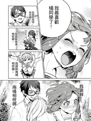 [まめおじたん] ぬきたし-抜きゲーみたいな島に住んでるわたしはどうすりゃいいですか？- 單行本版 第三卷｜住在拔作島上的我該如何是好？- 單行本版 第三卷 [中国翻訳]_144