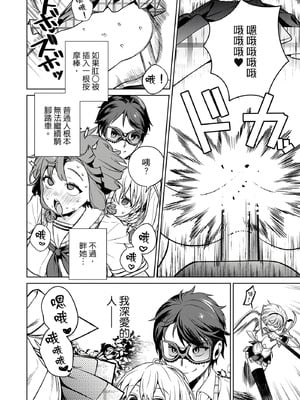 [まめおじたん] ぬきたし-抜きゲーみたいな島に住んでるわたしはどうすりゃいいですか？- 單行本版 第三卷｜住在拔作島上的我該如何是好？- 單行本版 第三卷 [中国翻訳]_146