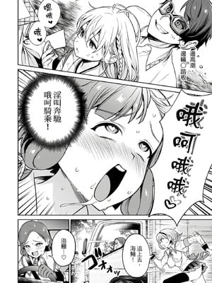 [まめおじたん] ぬきたし-抜きゲーみたいな島に住んでるわたしはどうすりゃいいですか？- 單行本版 第三卷｜住在拔作島上的我該如何是好？- 單行本版 第三卷 [中国翻訳]_148